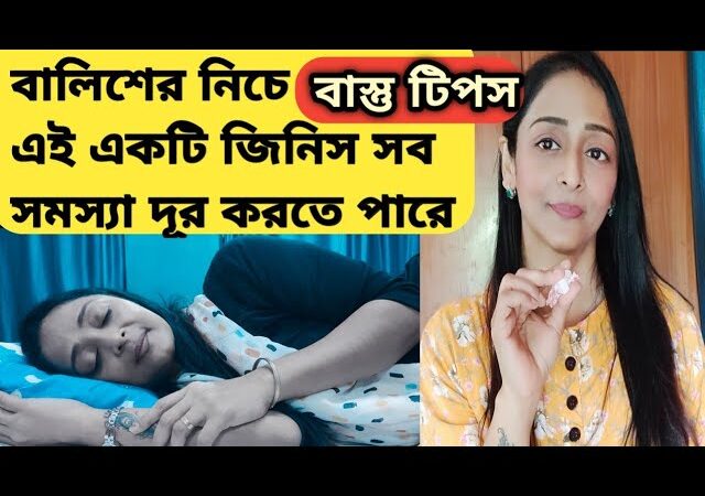 কেন বিশেষজ্ঞরা রাতে বালিশের নীচে এক কোয়া রসুন রেখে ঘুমোতে বলেন? কারণটা জানলে আপনিও আজ থেকে রাখবেন