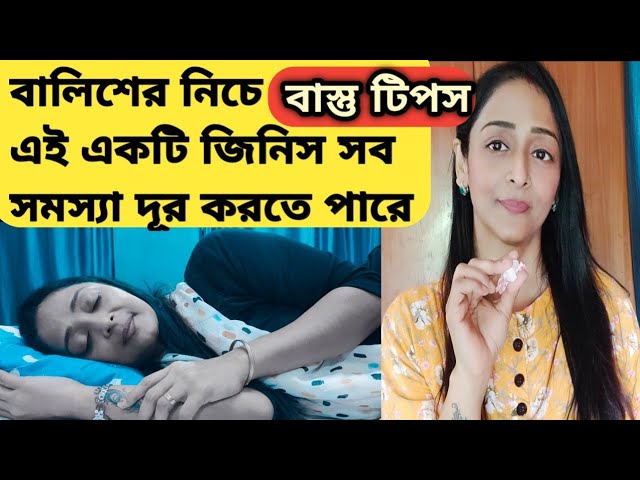 কেন বিশেষজ্ঞরা রাতে বালিশের নীচে এক কোয়া রসুন রেখে ঘুমোতে বলেন? কারণটা জানলে আপনিও আজ থেকে রাখবেন